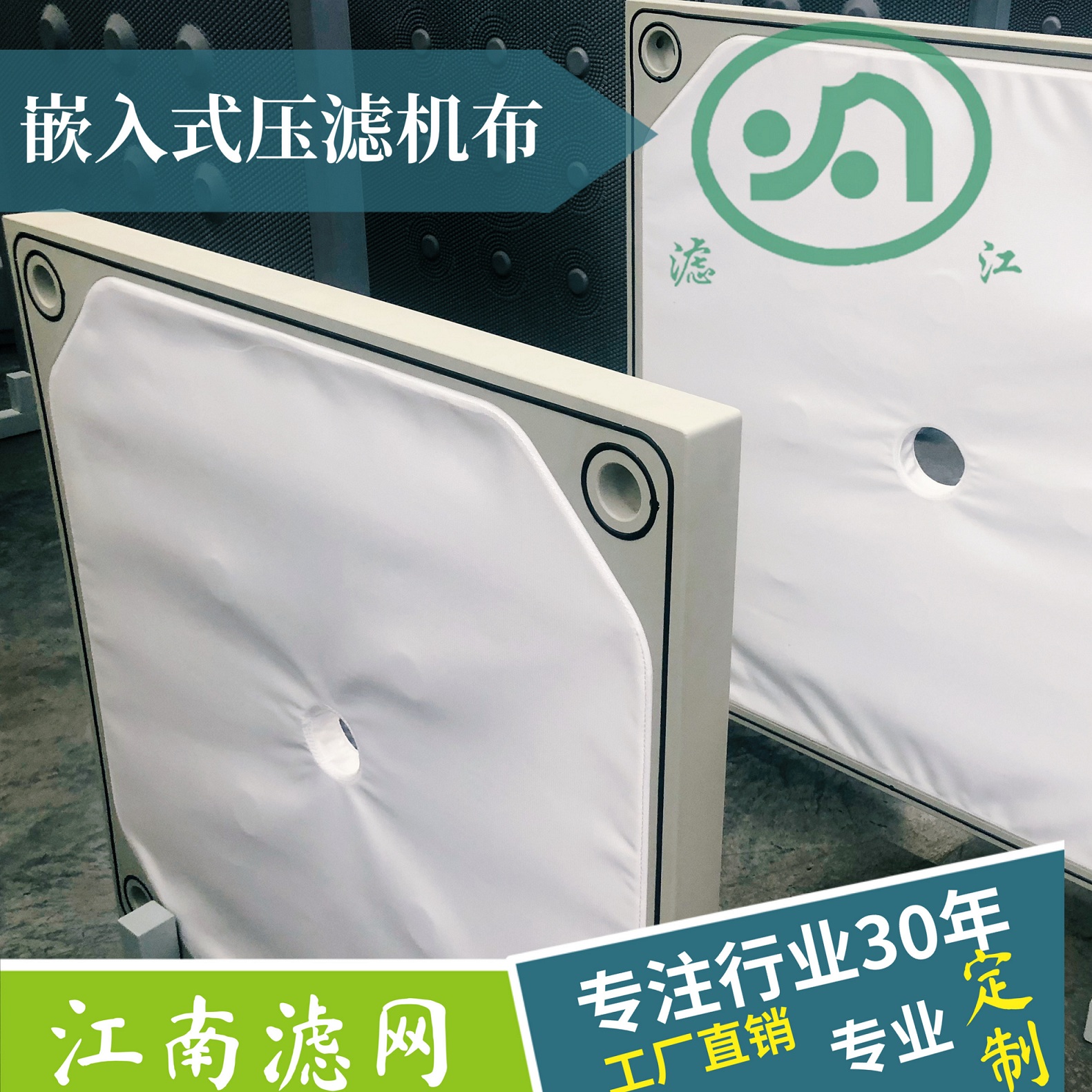 你知道壓濾機(jī)濾布的特性嗎？